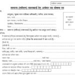 Ration Card Self Declaration Form Pdf Ration Card Swa Ghoshna Patra