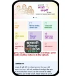 Lado Lakshmi Yojana Haryana Apply Online DDLLY App Lado Laxmi Yojana App Download