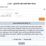Ladki Bahin Yojana E Kyc Ladki Bahin Maharashtra Gov In 2025 माझी लाडकी बहीण योजना E Kyc Online