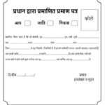 caste certificate download pdf jati praman patra pdf SC ST OBC certificate download