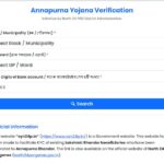 Annapurna Bhandar Verification Form West Bengal Annapurna Bhandar Form pdf Download অন্নপূর্ণা ভান্ডার যাচাইকরণ পশ্চিমবঙ্গ অন্নপূর্ণা ভান্ডার ফর্ম