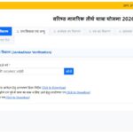 Varishth Nagrik Tirth Yatra Yojana Devasthan Vibhag Rajasthan Tirth Yatra List Rajasthan Tirth Yatra Yojana Online Registration Form