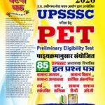 Upsssc Pet Exam Best Book Pdf Download Pet Syllabus UPSSSC PET Exam Date PET Exam Book PDF